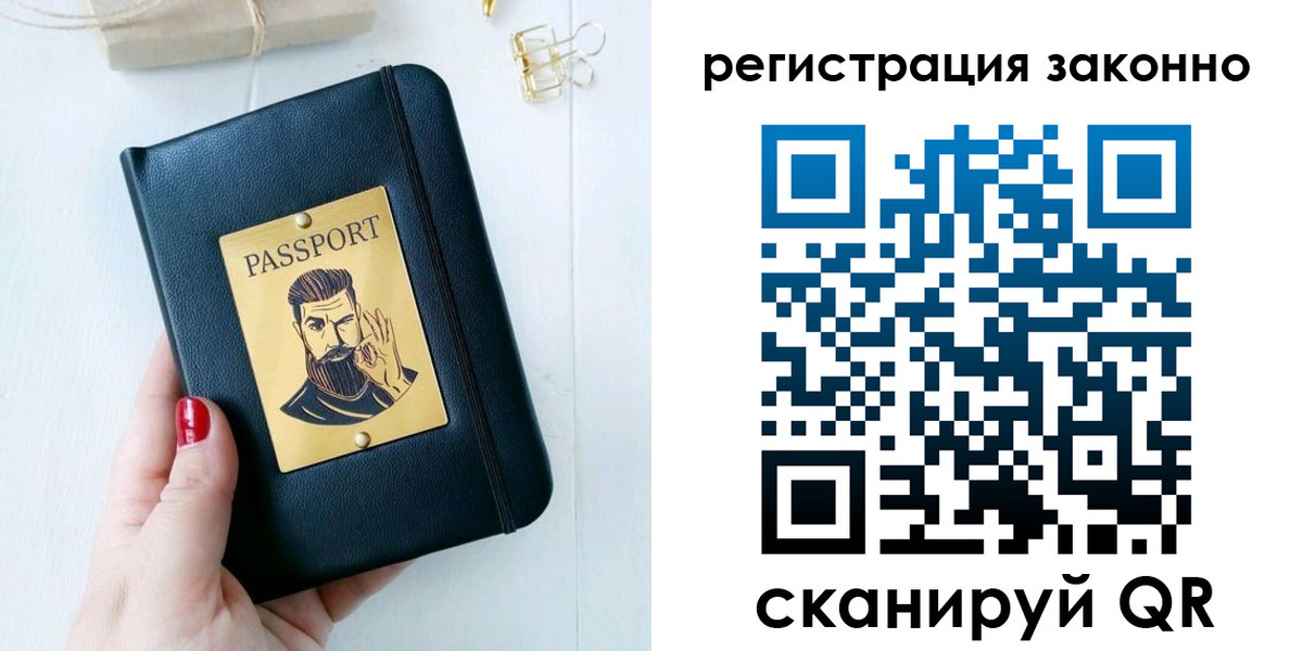 временная регистрация купить в Печорах