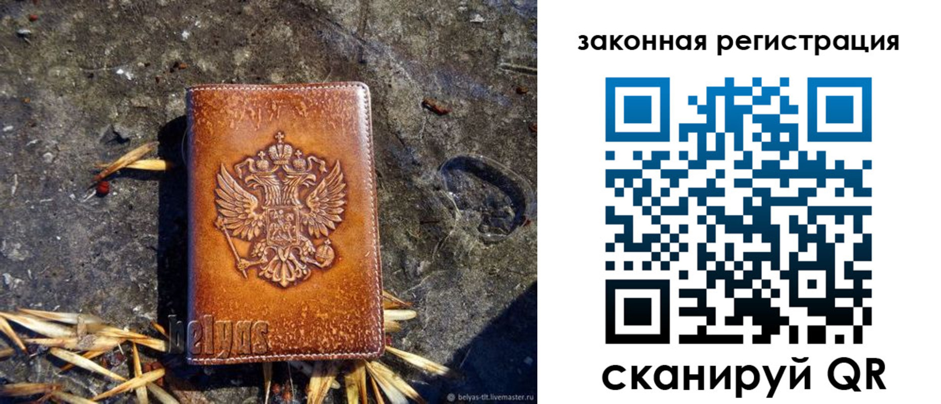 временная регистрация собственник в Печорах
