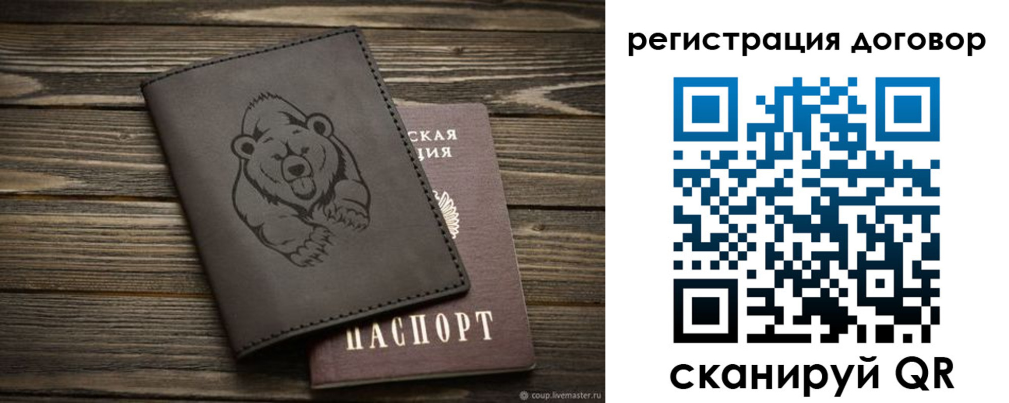 прописка для работы в Печорах