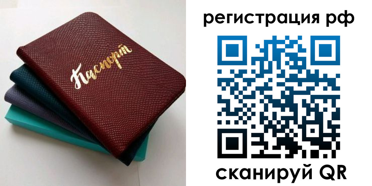 временная регистрация гарантия в Печорах