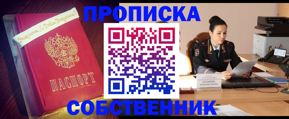 временная регистрация в Печорах