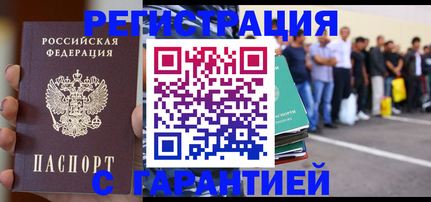 временная регистрация госуслуги в Печорах