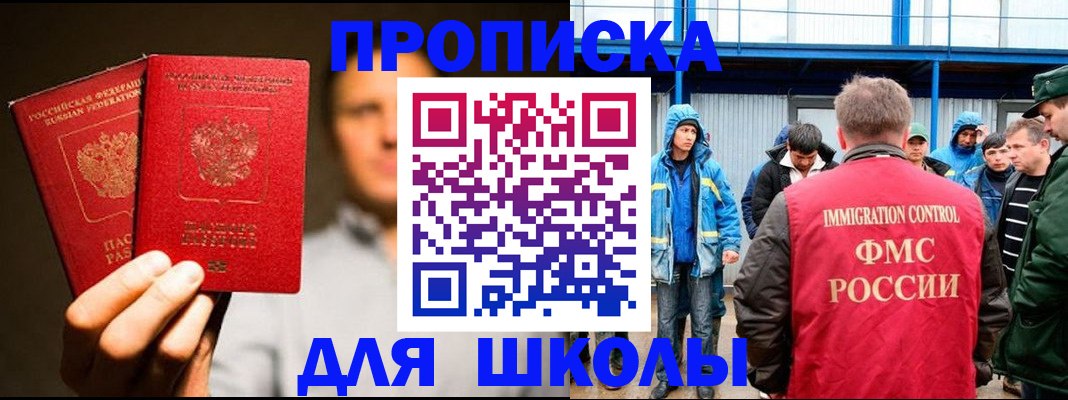 временная регистрация купить в Печорах