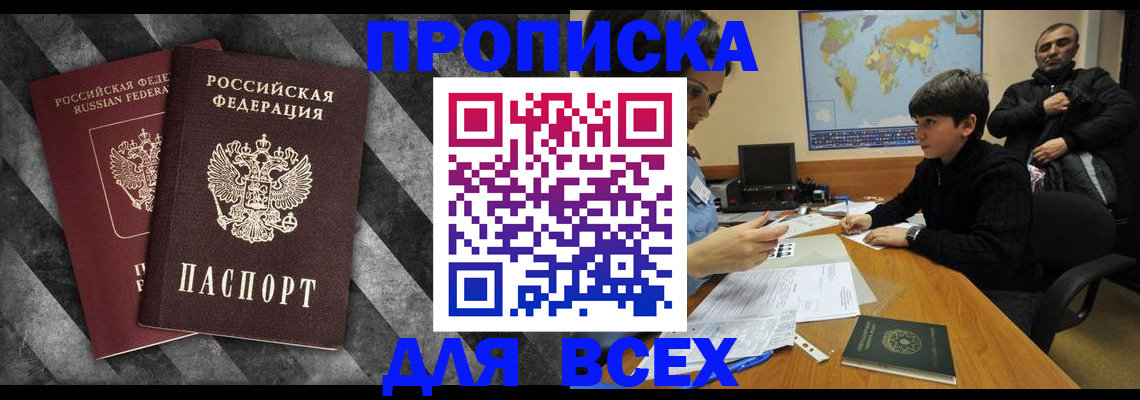 прописка поиск в Печорах