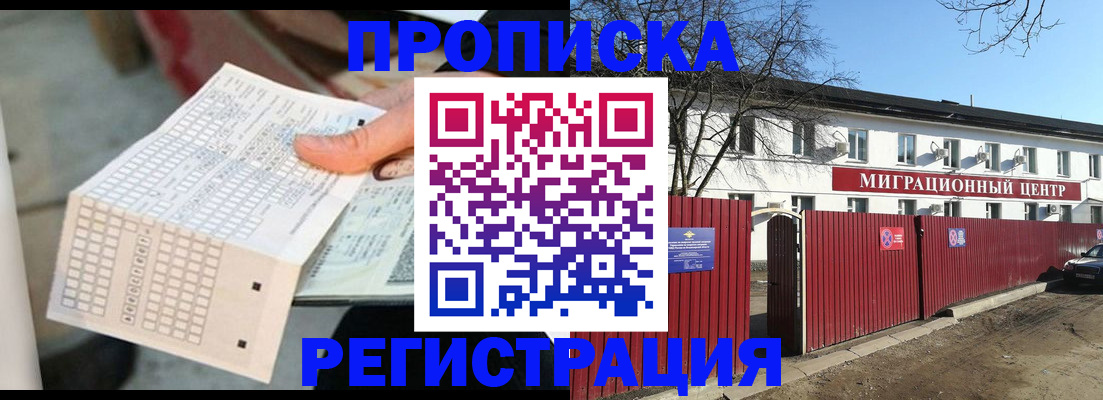 временная регистрация поиск в Печорах