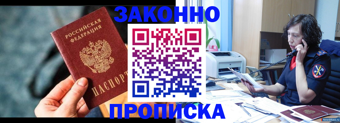 прописка регистрация в Печорах